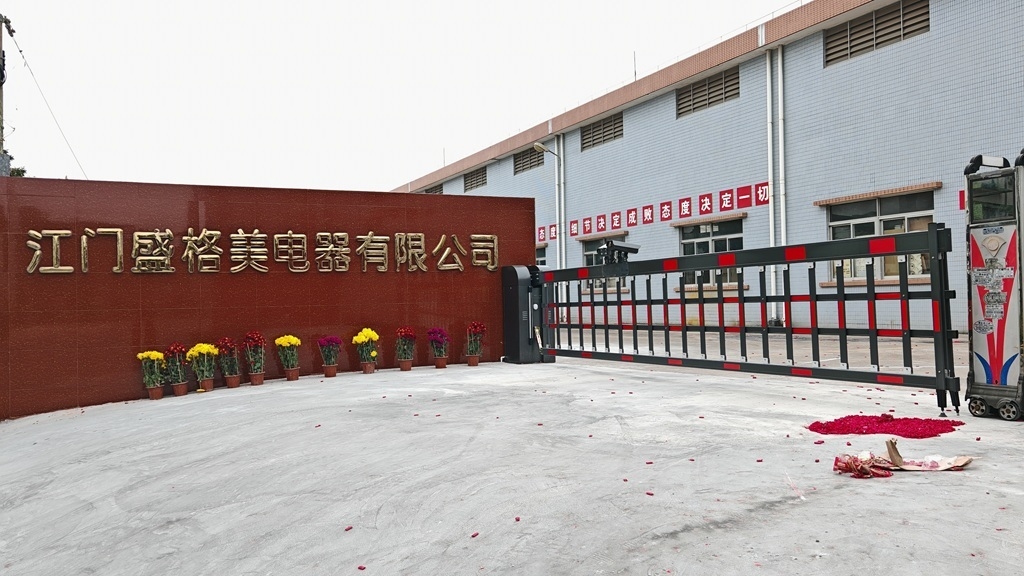 Κίνα Jiangmen Shenggemei Electrical Appliance Co., Ltd Εταιρικό Προφίλ
